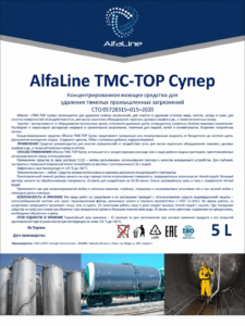 ТМС-ТОП СУПЕр